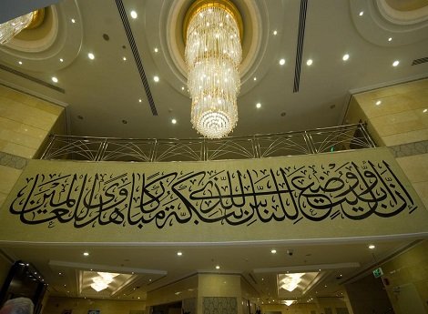 Hotel Dar Al Eiman Grand