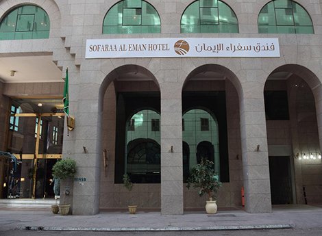 Hotel Sofra Al Eiman