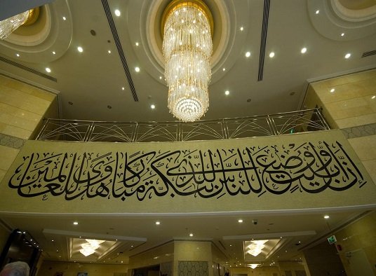 DECEMBER GROUP UMRAH PACKAGE (12 NIGHTS)